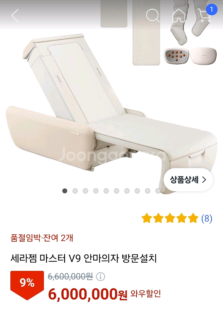 v9 척추온열기 박스미개봉--0