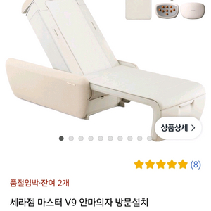 v9 척추온열기 박스미개봉