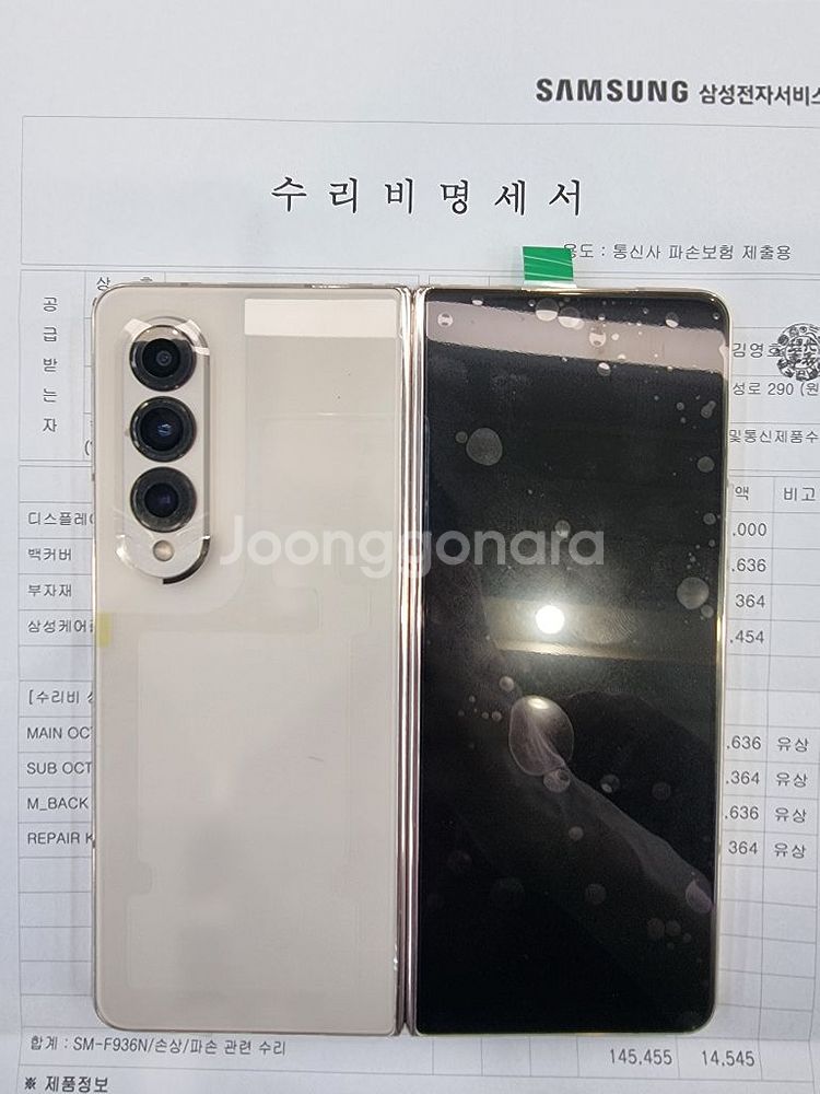 갤럭시 Z Fold 4 자급제 256 베이지 올갈이--0