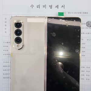 갤럭시 Z Fold 4 자급제 256 베이지 올갈이