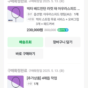 빅터아우라스피드팬텀 팝니다