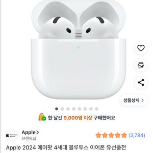 에어팟4세대