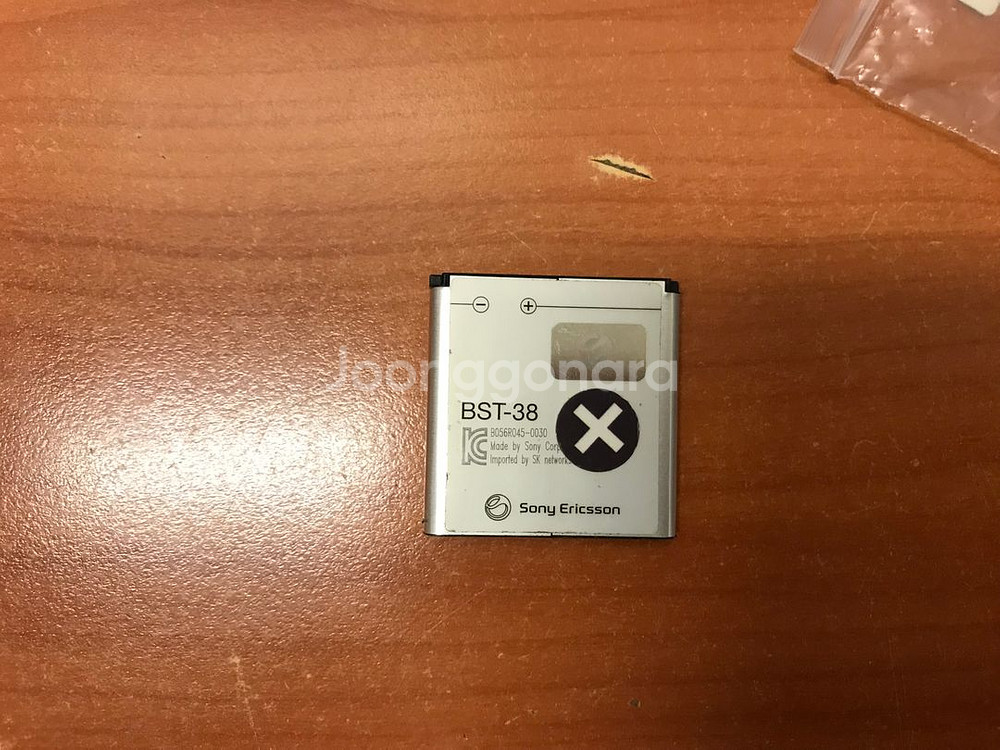 소니에릭슨 정품 배터리 BST-38 미사용--0