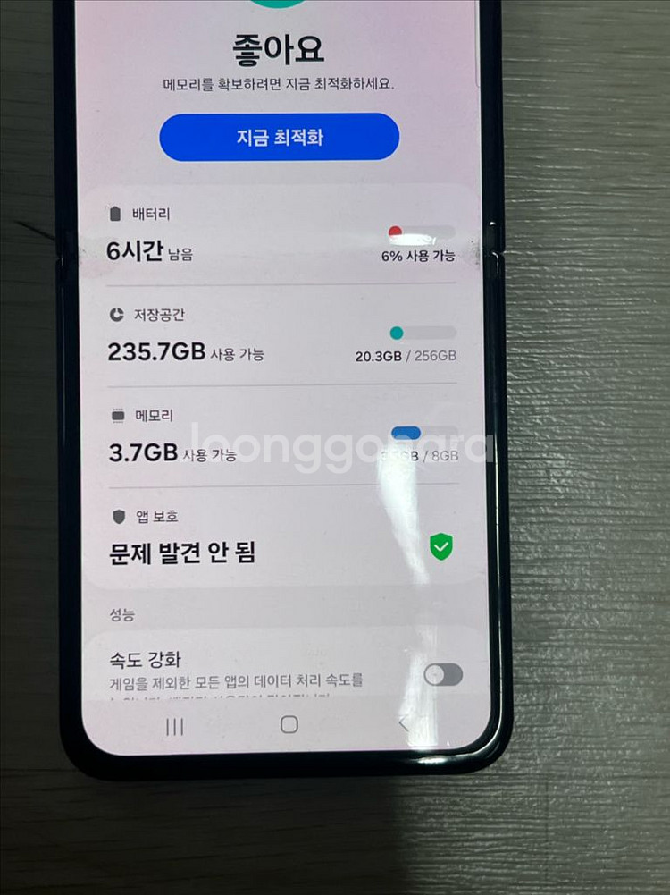 갤럭시 플립3--9