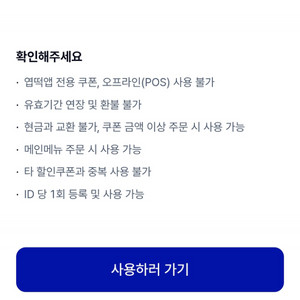 엽기떡볶이 7천원 할인권