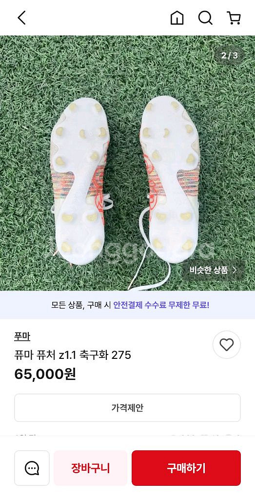푸마 퓨쳐z1.1 fg/ag 275--4