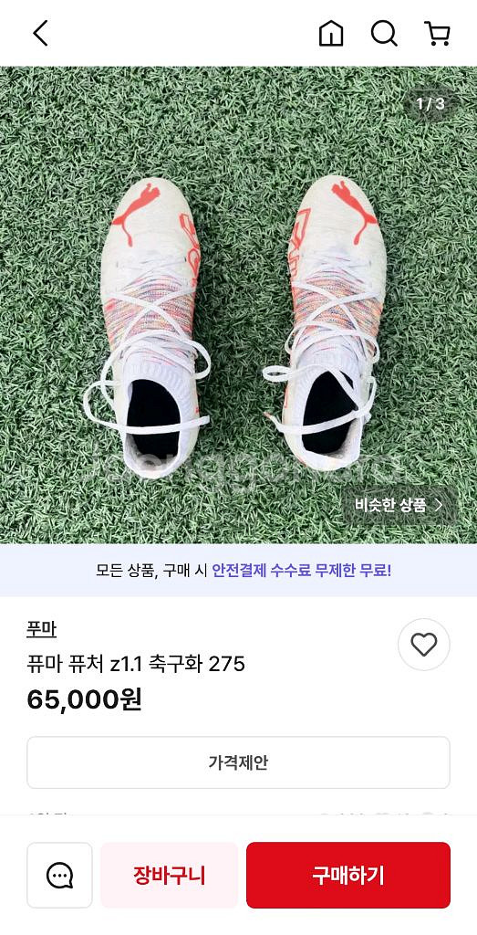 푸마 퓨쳐z1.1 fg/ag 275--3