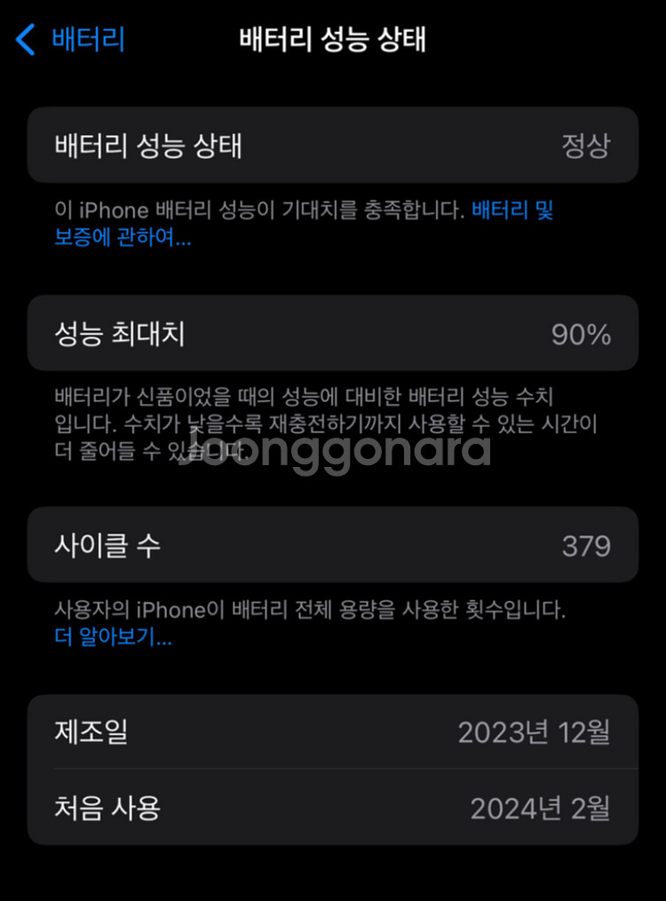 아이폰15Pro 블랙 티타늄 256GB 팝니다--5