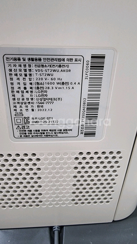 LG오브제 컬렉션 무선청소기 풀세트 A급 입니다--5
