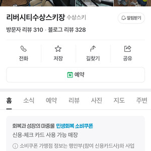 강남 빠지 리버시티 수상스키 1회 만원꼴(9회권 판매)