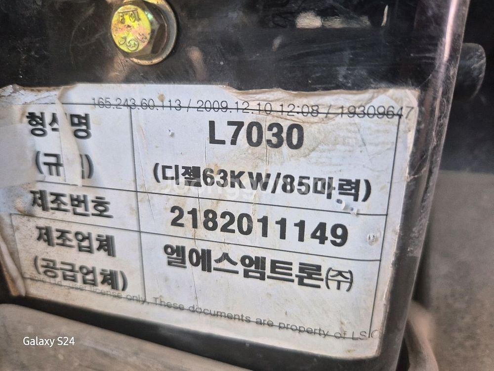 LS L7030 (85마력) 트랙터 충북 팝니다.--8