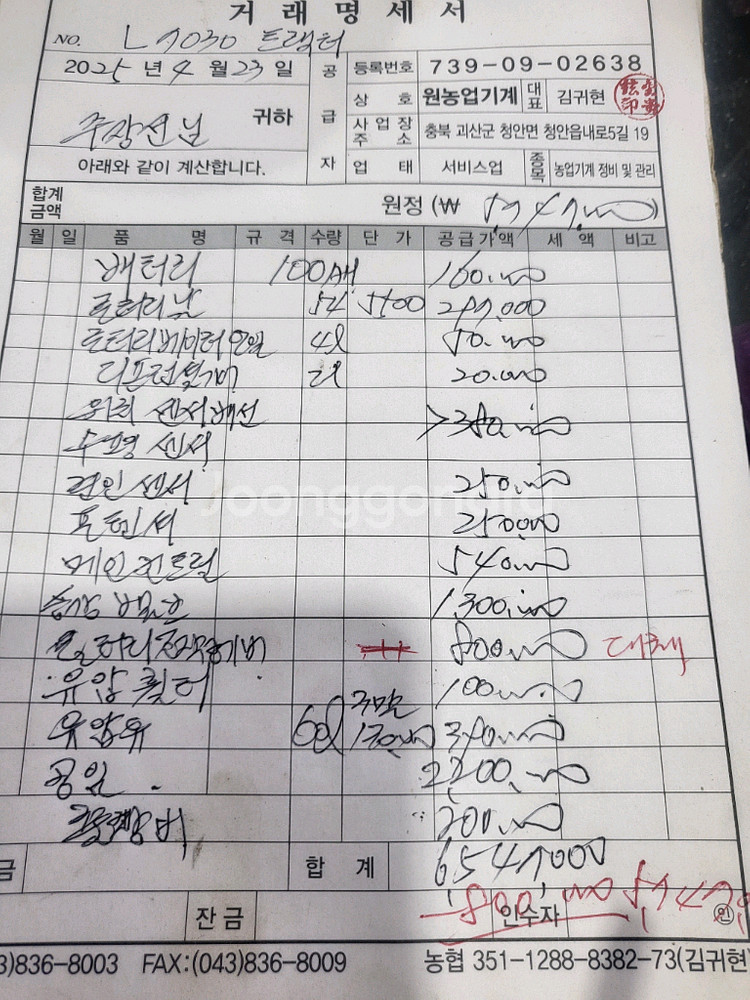 LS L7030 (85마력) 트랙터 충북 팝니다.--9