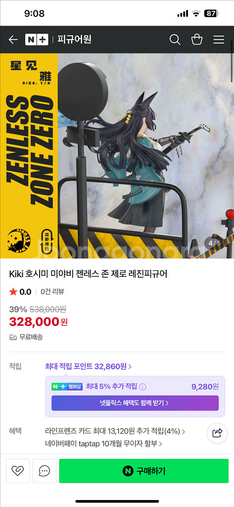 Kiki스튜디오 호시미 미야비 피규어 예약 양도--0