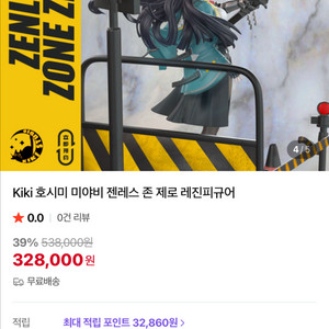 Kiki스튜디오 호시미 미야비 피규어 예약 양도