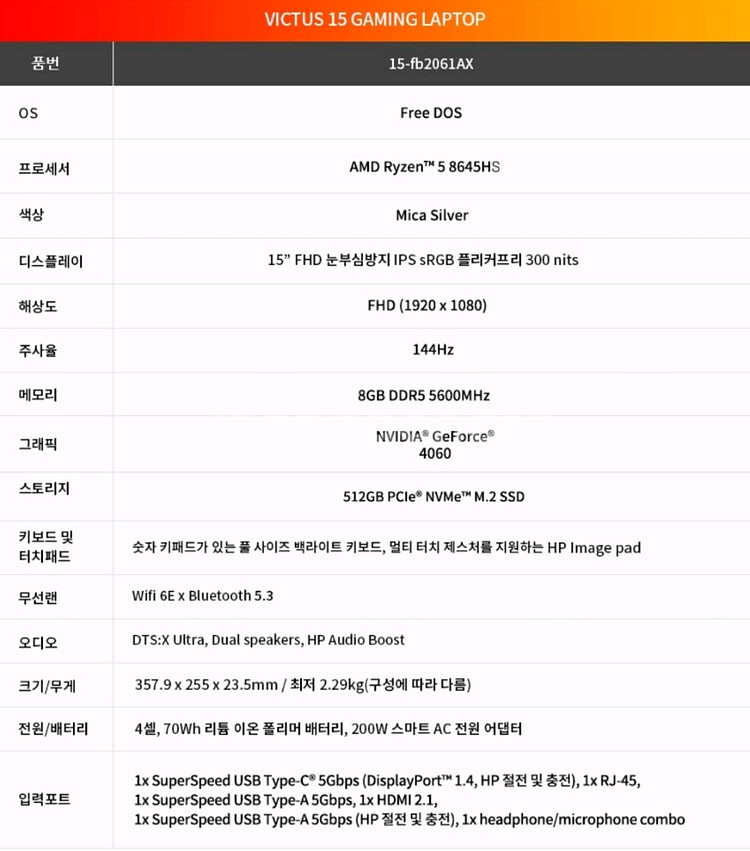 빅터스 15 4060 게이밍 노트북 미개봉--3