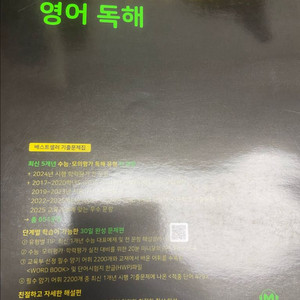 마더텅 수능기출 영어독해