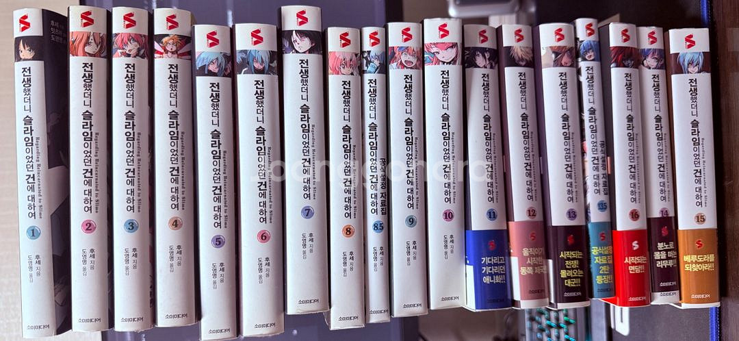 전생했더니 슬라임이었던 건에 대하여 2~16권--0