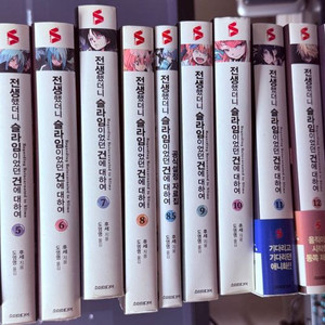 전생했더니 슬라임이었던 건에 대하여 2~16권