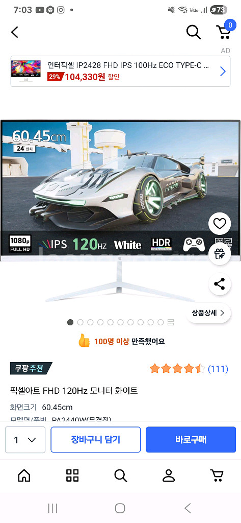 쿠팡 조립pc + 개인모니터 포함 팝니다.--3