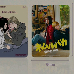 잠자는바보 드로잉카드 메가박스 특전 굿즈
