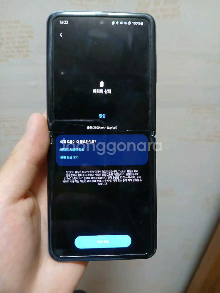 갤럭시 Z플립1 256g 퍼플--8