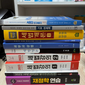 CTA 세무사 교재들