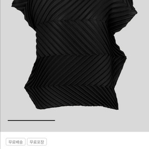 미 이세미야케 지그재그탑