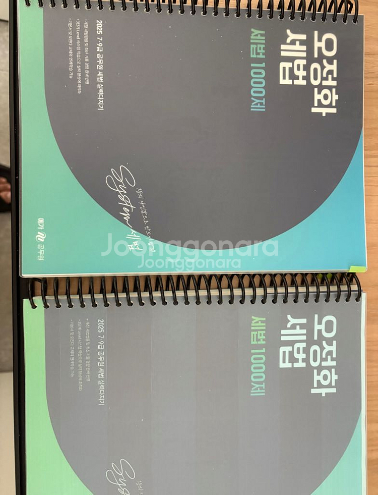 오정화 세법1000제--0