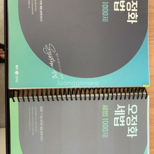 오정화 세법1000제