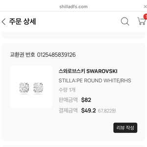 스와로브스키 정품 귀걸이