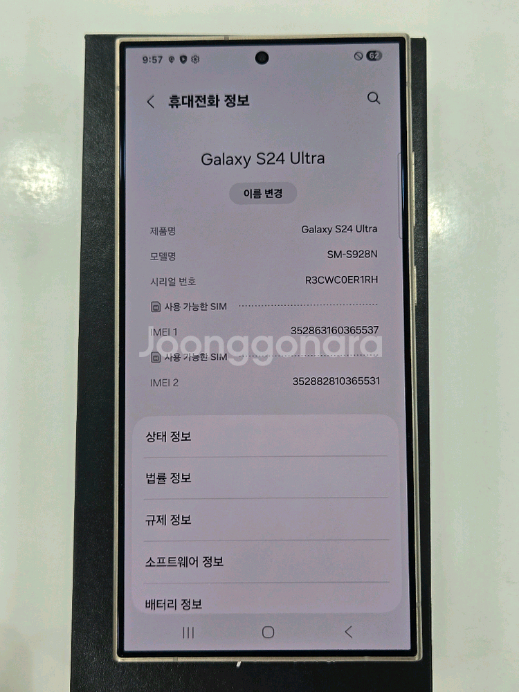 갤럭시 S24울트라 512기가 자급제--3
