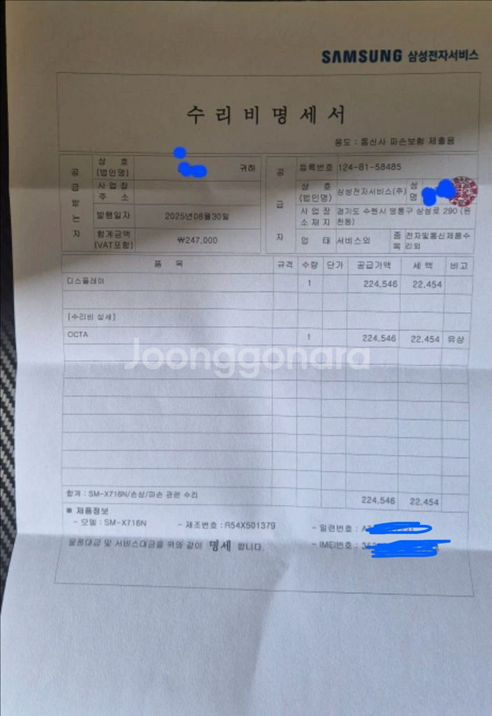 갤럭시탭S9 5g 128g--9