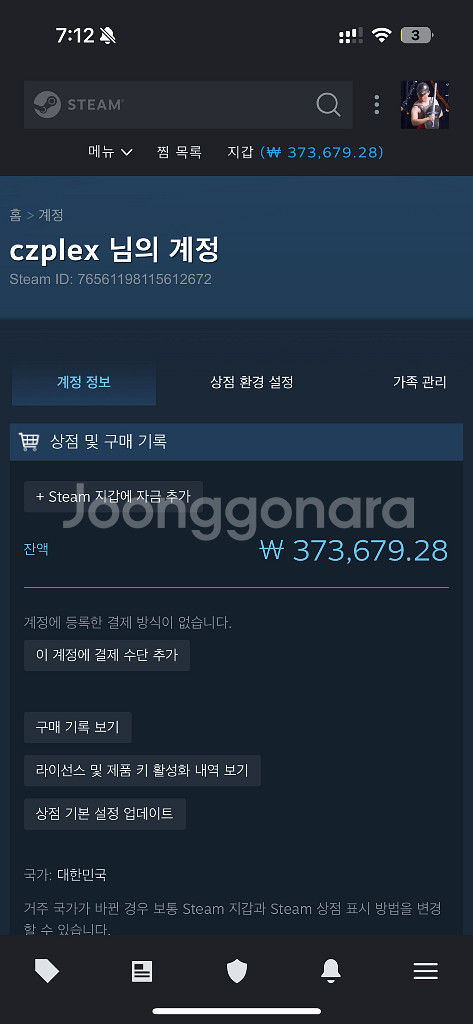 스팀월렛 37만원 장터식으로 판매합니다--0