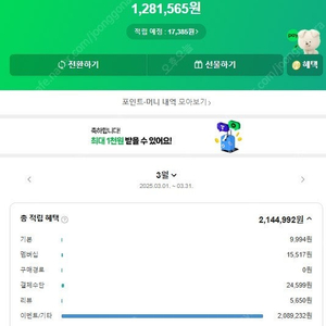 [매입](96%)네이버 페이 포인트 구매합니다