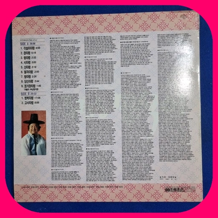김정호1집 LP 이미지