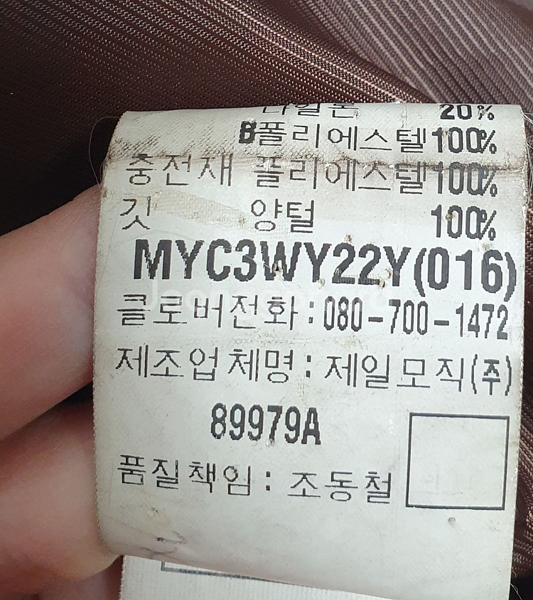 입생로랑 자켓 양가죽 에스프레쏘 브라운 105--9