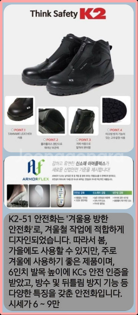 K2 다목적 활동화 지퍼식 260(265) 택비포함--1