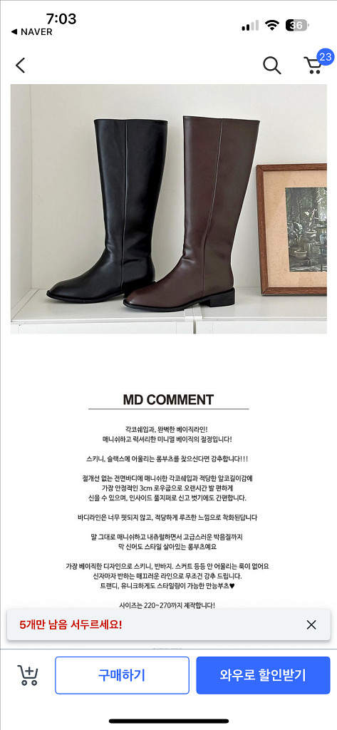MS어패럴 스퀘어코 롱부츠 블랙--1