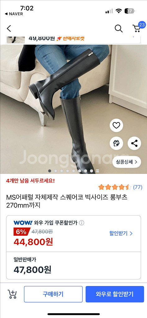 MS어패럴 스퀘어코 롱부츠 블랙--0