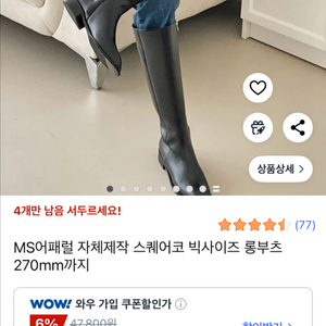 MS어패럴 스퀘어코 롱부츠 블랙
