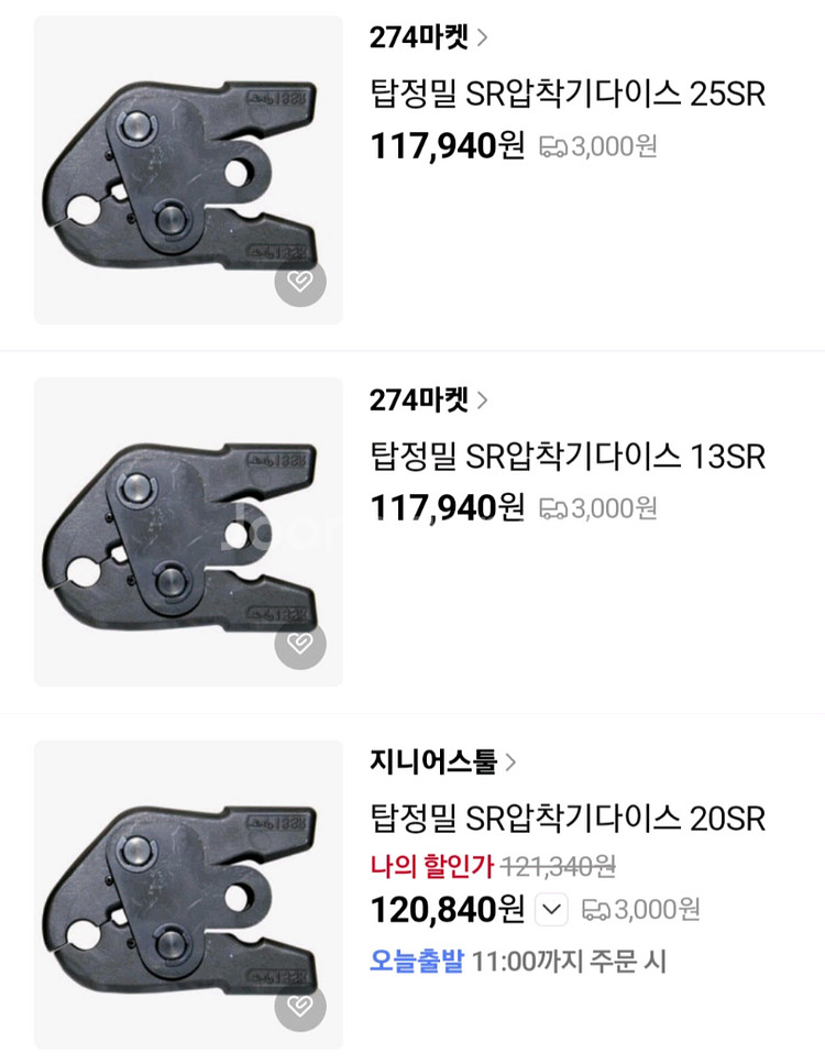 탑정밀몰코압착기 에너팩유압펌프 다이스3개일괄 SR압착기--2