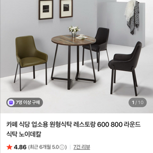 원형 카페 테이블