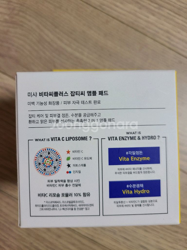 미샤 비타씨플러스 잡티씨앰플패드 미개봉새상품--1