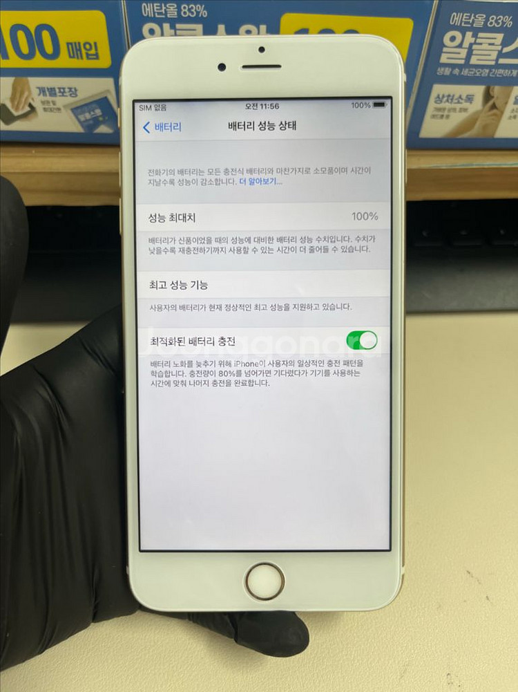 아이폰6S플러스 64G 골드 SSS급!--6