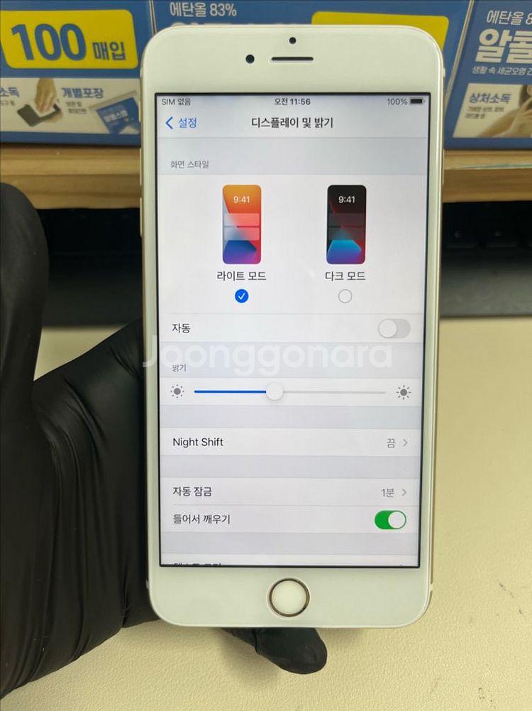 아이폰6S플러스 64G 골드 SSS급!--7