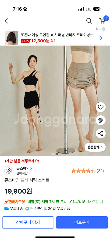 폴웨어 다수 판매--4