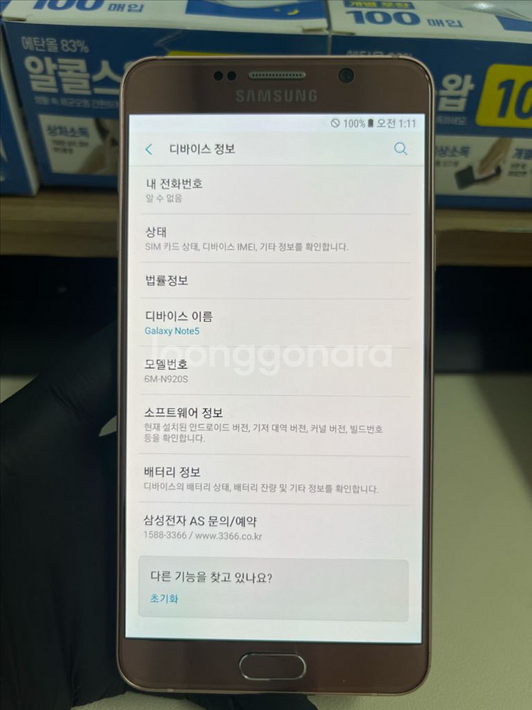 갤럭시노트5 64G 핑크골드 S급--8