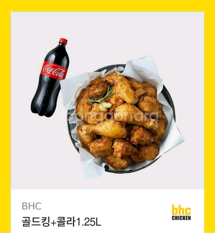 bhc 골드킹+콜라1.25L--0