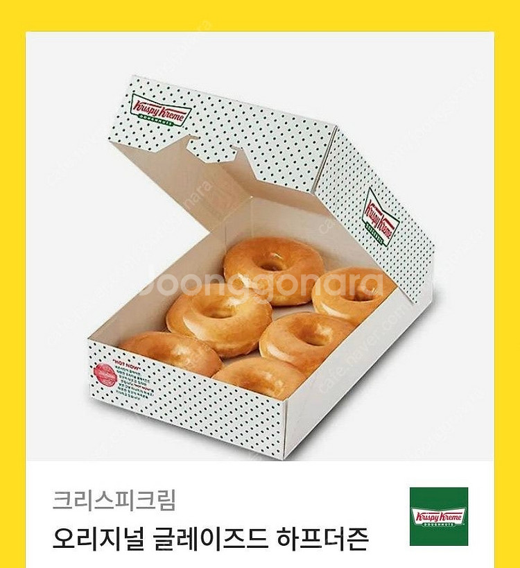 크리스피크림도넛 오리지널 글레이즈드 하프더즌--0