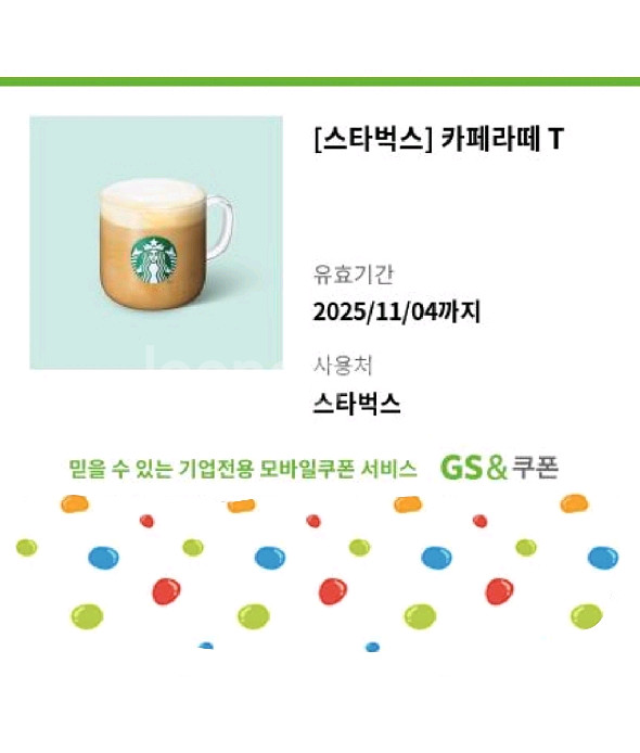 스타벅스 카페라떼 기프티콘 팝니다--0